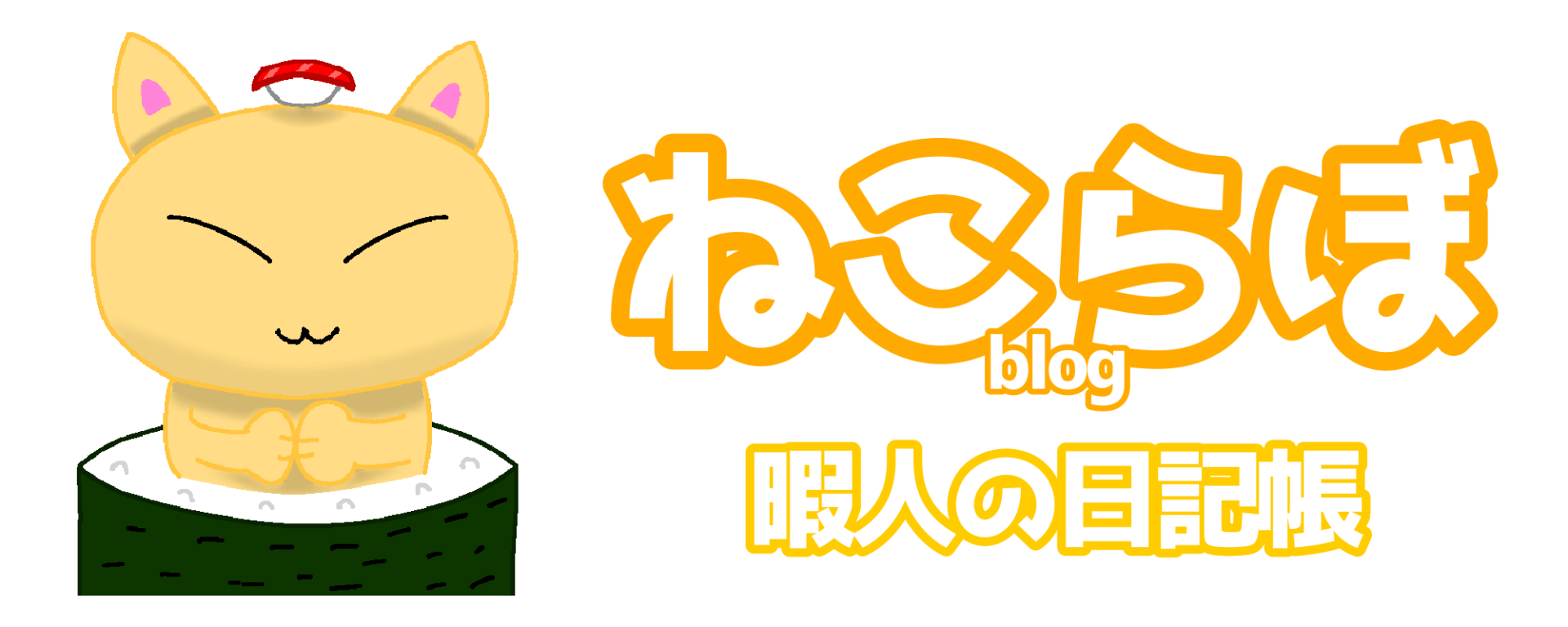 ねこらぼ